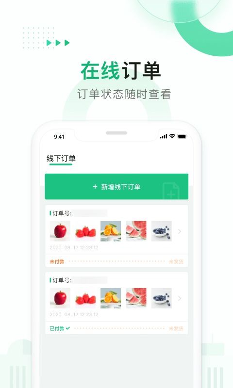 農銀智慧市場安卓版專業下載指南 v2.3.7版功能解析與人工智能應用