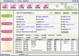美萍營銷管理軟件 助力企業實現客戶資源數字化運營