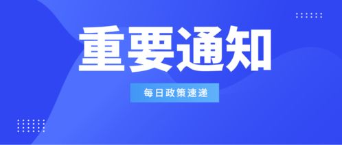高企備案 2021年度高新技術企業(yè)申報服務備案工作全面展開，信息技術咨詢服務助力企業(yè)申報